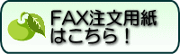 FAXp͂炩ǂI